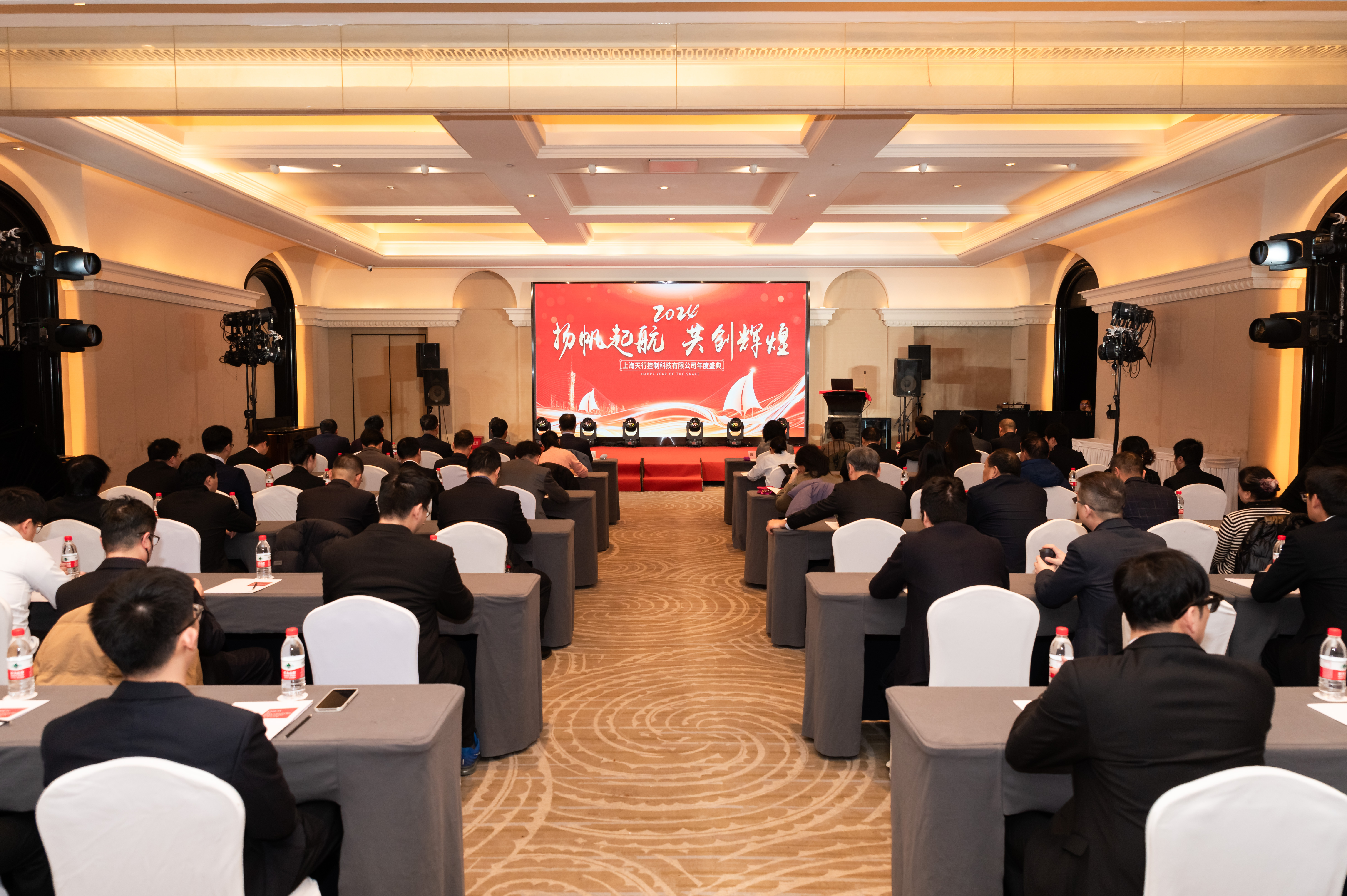 2025扬帆起航共创辉煌