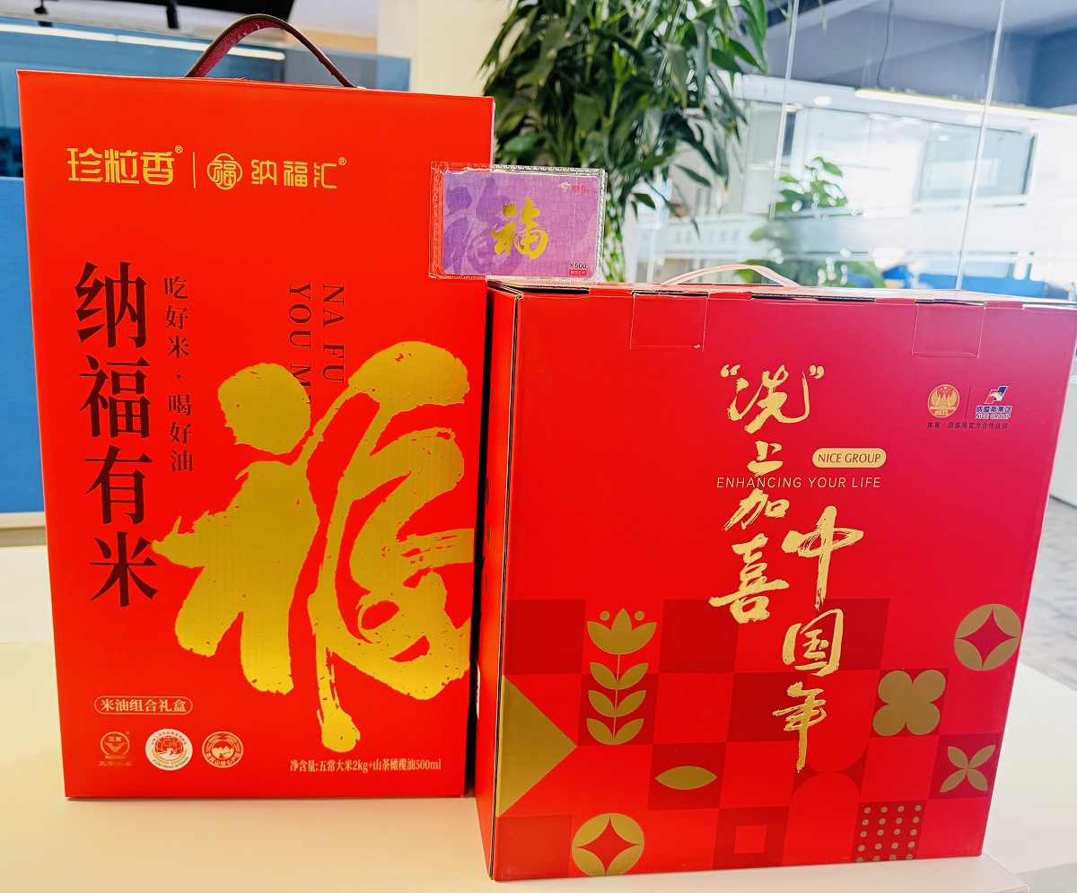 欢声笑语迎新春，暖心福利送真情